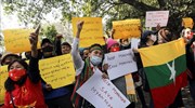 Μιανμάρ: Διαδηλώσεις κατά του πραξικοπήματος παρά τις συλλήψεις