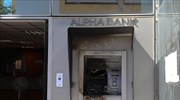 Έκρηξη σε ΑΤΜ στο κέντρο της Λάρισας