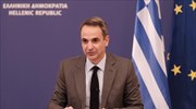 Κυρ. Μητσοτάκης: Αφετηρία της ιστορίας και του πολιτισμού τα ελληνικά