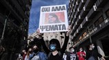 Πορεία διαμαρτυρίας φοιτητών