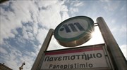 Νέες κινητοποιήσεις για την Παιδεία- Κλείνει στις 11:00 ο σταθμός Μετρό Πανεπιστήμιο