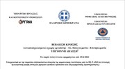 Εργάνη 3