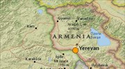 Αρμενία: Σεισμός 4,9 Ρίχτερ - Μόνο ένας τραυματίας