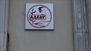 ΑΔΕΔΥ: «Πλήρης διάλυση των εργασιακών σχέσεων στο δημόσιο με το νέο μισθολόγιο για την ΑΑΔΕ»