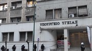 Τρικάκια υπέρ του Δ. Κουφοντίνα στο υπουργείο Υγείας