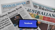 Το Facebook απαγορεύει τις ειδήσεις στην Αυστραλία