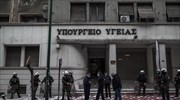 Τρικάκια υπέρ του Δ. Κουφοντίνα στο υπουργείο Υγείας- Προσαγωγές από την αστυνομία