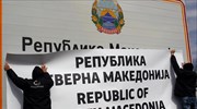 Βόρεια Μακεδονία: Αντιδράσεις για την αναγραφή εθνότητας στις ταυτότητες