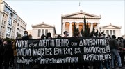 61 συλλήψεις σε διαμαρτυρία υπέρ του Δημήτρη Κουφοντίνα