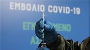 Κορωνοϊός: Διαθέσιμη από σήμερα μέσω του gov.gr η βεβαίωση εμβολιασμού