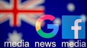Αυστραλία: Τεχνολογικοί γίγαντες κατά της παραπληροφόρησης