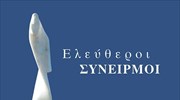 «Ελεύθεροι Συνειρμοί» του ιατρού Ανδρέα Β. Κωστάλα