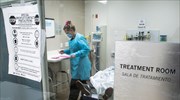 Μείωση 30% σε κρούσματα και θανάτους στις ΗΠΑ, μικρότερη μείωση στη Ν.Αμερική