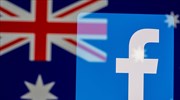 Αυστραλία: Ψηφίστηκε ο νόμος για πληρωμές σε ΜΜΕ από Google και Facebook