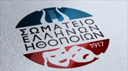 ΣΕΗ: Καμία σχέση με την πραγματικότητα οι ισχυρισμοί Λιγνάδη»