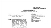 Πρόσκληση στρατευσίμων στο Στρατό Ξηράς με την 2021 Β΄/ΕΣΣΟ