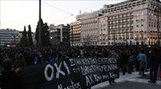 Κλειστές Βασ. Σοφίας και Βασ. Αμαλίας - Σε εξέλιξη συγκέντρωση αλληλεγγύης στον Δ. Κουφοντίντα