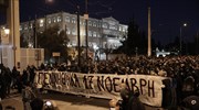Ολοκληρώθηκε η πορεία για τον Δ. Κουφοντίνα - Άνοιξαν οι δρόμοι στο κέντρο