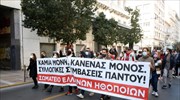 Κλειστή η Σταδίου λόγω συγκέντρωσης σπουδαστών κινηματογράφου- θεάτρου στο υπ. Εργασίας
