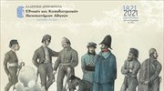 Η Ελληνική Επανάσταση στην Εποχή των Επαναστάσεων (1776-1848). Επαναξιολογήσεις και Συγκρίσεις.