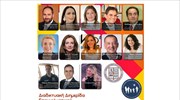 Με επιτυχία πραγματοποιήθηκε η Διαδικτυακή Διημερίδα Επαγγελματικού Προσανατολισμού