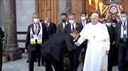 Ιράκ: Ιστορική συνάντηση του πάπα Φραγκίσκου με τον κορυφαίο ιερωμένο του σιιτικού ισλάμ