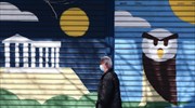 2.301 κρούσματα - 41 θάνατοι - 452 σε ΜΕΘ