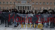 Αθήνα-κέντρο: Πορεία για την Παγκόσμια Ημέρα της Γυναίκας - Κλειστοί δρόμοι