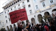 Θεσσαλονίκη: Πορείες για τα δικαιώματα της γυναίκας