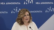 Μ. Σπυράκη: 400 δισ. ευρώ από το InvestEU για τις περιοχές που απεξαρτώνται από τον άνθρακα