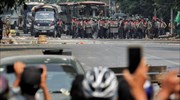 Μιανμάρ: Πέντε νεκροί διαδηλωτές στην πόλη Μιανγκ
