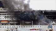 Κέρκυρα: Κατασβήστηκε πλήρως η πυρκαγιά στο κρουαζιερόπλοιο MSC Lirica