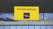 Τράπεζα Πειραιώς: Κατέθεσε αίτηση για ένταξη στο πρόγραμμα «Ηρακλής»