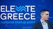 Elevate Greece: Άνοιξε η πλατφόρμα για αιτήσεις χρηματοδότησης νεοφυών επιχειρήσεων