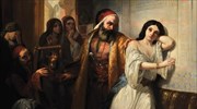 «Η Γυναίκα στην Επανάσταση του 1821»