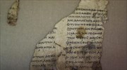 Πάπυρος με αρχαιοελληνική γραφή ανακαλύφθηκε στη Νεκρά Θάλασσα