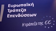 Η ΕΤΕπ στηρίζει το Πρόγραμμα «Αντώνης Τρίτσης» του υπουργείου Εσωτερικών
