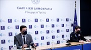Στις 19:00 θα πραγματοποιηθεί η συνέντευξη του Υπουργείου Υγειας