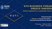 Ελληνοσουηδικό φόρουμ για την ανάπτυξη της πράσινης οικονομίας
