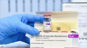 Δανία: Ακόμα δύο περιπτώσεις θρόμβωσης μετά το εμβόλιο της AstraZeneca
