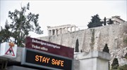 Partial easing of Covid-19 lockdown restrictions in Greece as of Mon.