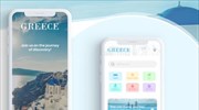 Πρόσκληση του ΕΟΤ στις επιχειρήσεις για δωρεάν προβολή στο Visit Greece App