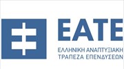 «AccelerateTT»: Νέο fund of funds από την ΕΑΤΕ θα μοχλεύει 120 εκατ. ευρώ