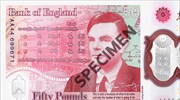 Νέο βρετανικό χαρτονόμισμα 50 λιρών με τον Άλαν Τούρινγκ