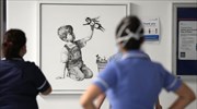 Τιμή ρεκόρ για τον θνητό σούπερ ήρωα του Banksy