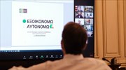 ΥΠΕΝ: 100 ερωταπαντήσεις για το «Εξοικονομώ-Αυτονομώ»