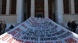 Συγκέντρωση διαμαρτυρίας φοιτητών κατά του πολυνομοσχεδίου του Υπουργείου Παιδείας