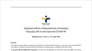 Ημερήσιο ρεκόρ
