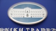 Εθνική Τράπεζα: Σε 591 εκατ. ευρώ τα κέρδη μετά από φόρους το 2020