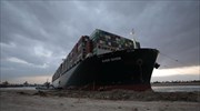 Σουέζ: Δύο επιπλέον ρυμουλκά στην επιχείρηση αποκόλλησης